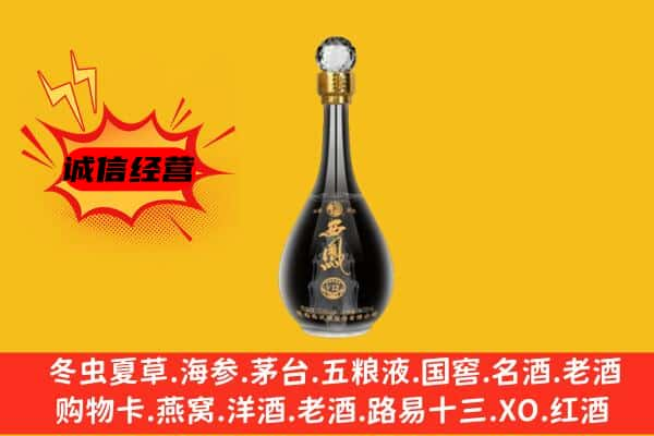 焦作市上门回收西凤酒