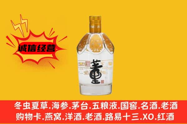 焦作市上门回收老董酒