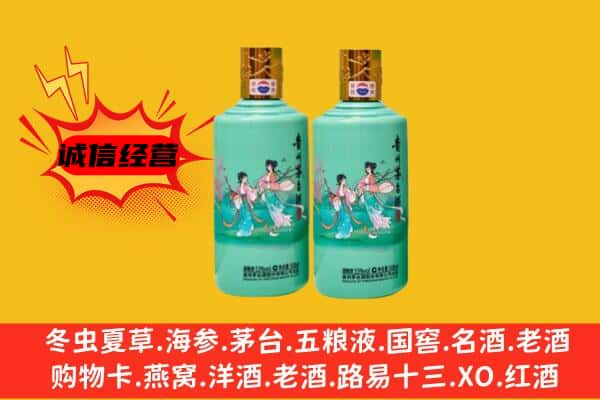 焦作市上门回收24节气茅台酒