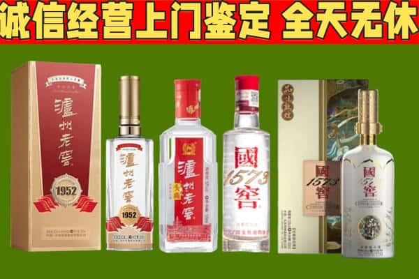 焦作市烟酒回收泸州老窖系列.jpg